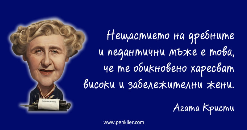 Високи и забележителни жени